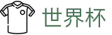 手机买球赛唯一买球网 · 足球买球水位怎么看及提现不到账